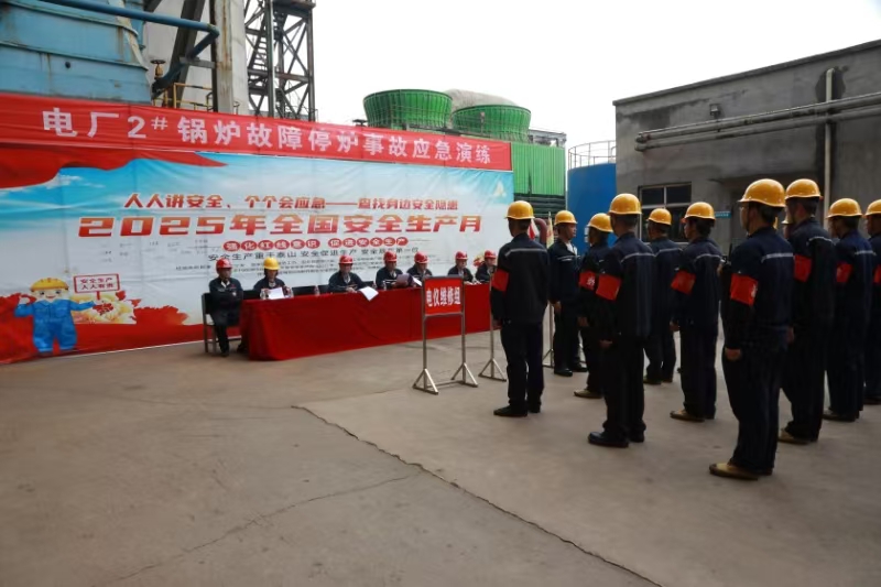 德赢vwin8868官网集团电厂 炼钢厂 电力部分别举行安全事故应急演练