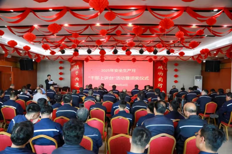 德赢vwin8868官网集团:干部上讲台 安全入人心